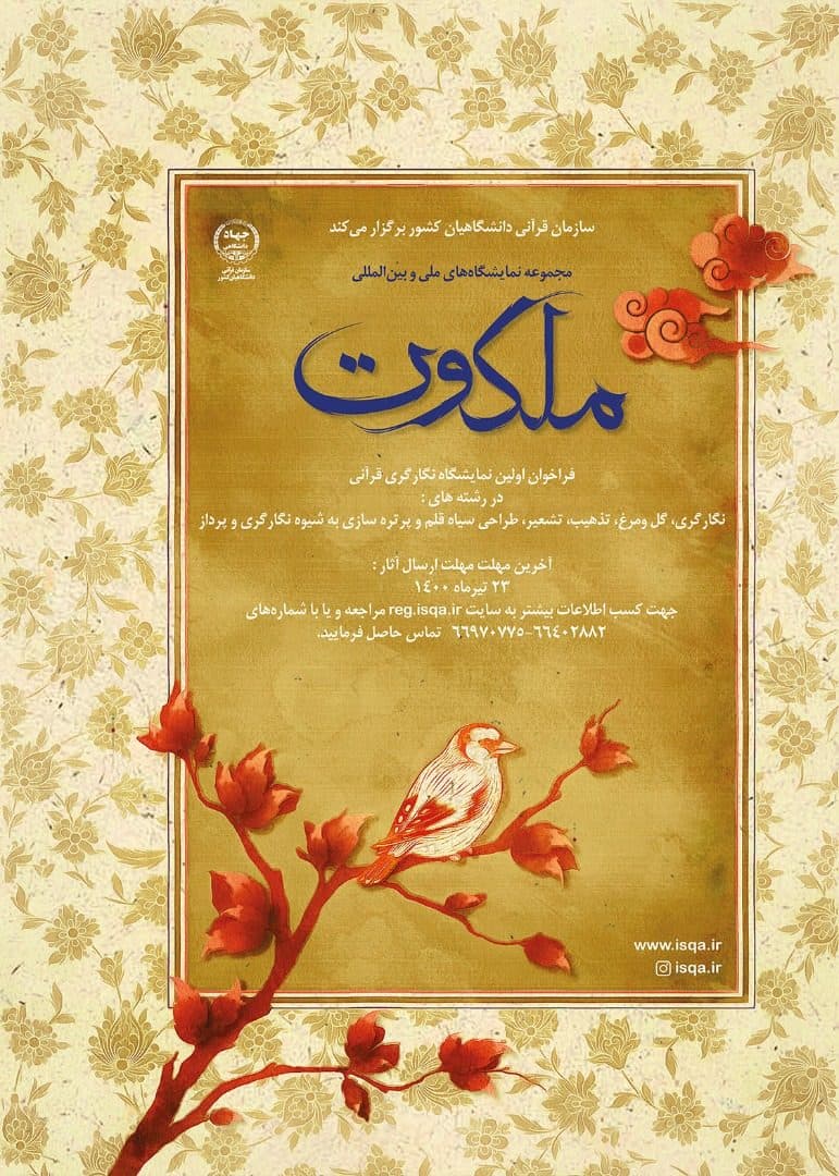 فراخوان ها: