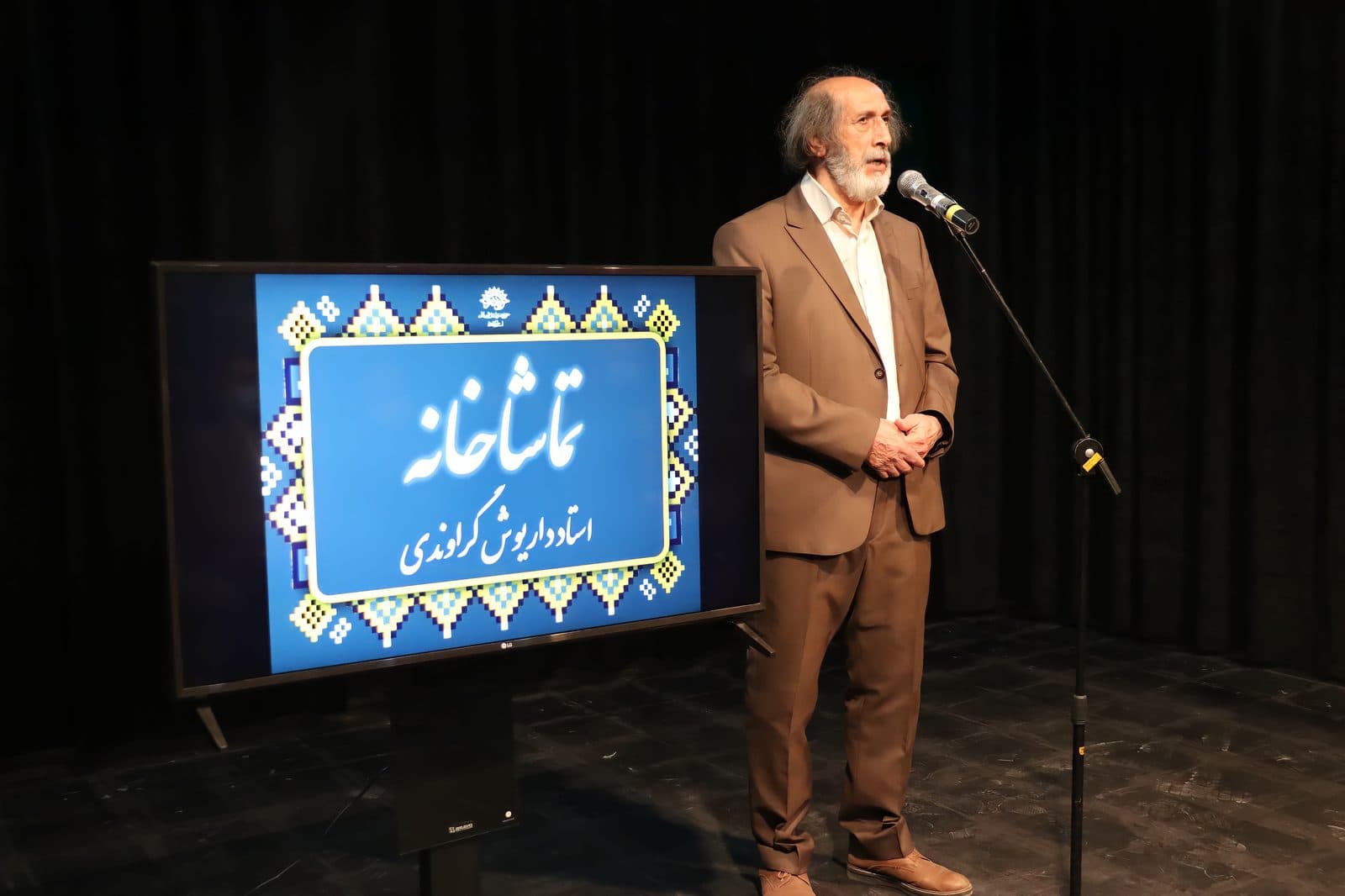 یادداشت