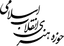 حوزه هنری کرمانشاه