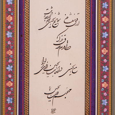 خوشنویسی