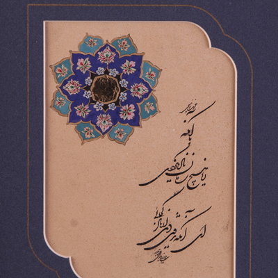 خوشنویسی