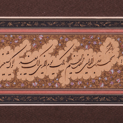 خوشنویسی