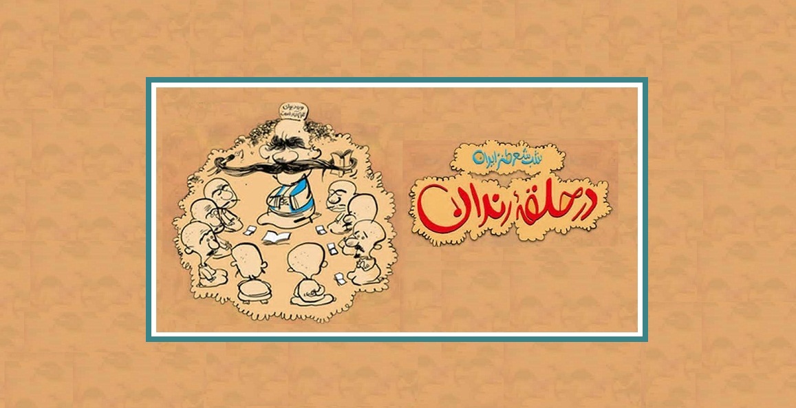 پخش 162اُمین در حلقه رندان از آپارت