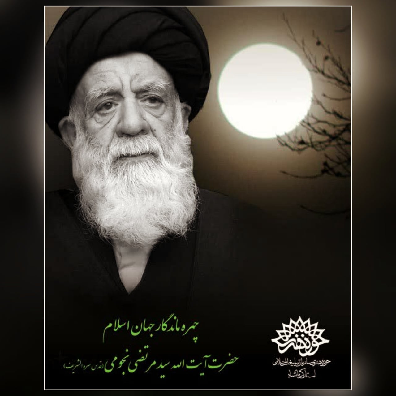 نشست بررسی کتاب عرفان هنری انسان