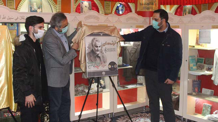 رونمایی از قطعه موسیقایی « فرمانده دوران» و پوستر مجموعه خاطرات شهدای قراخیل « وقت دیدار»