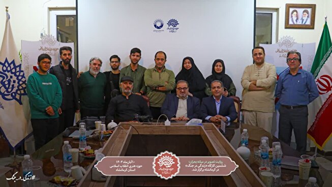 روایت تصویری و نوشتاری از زندگی در جنگ به میزبانی کرمانشاه