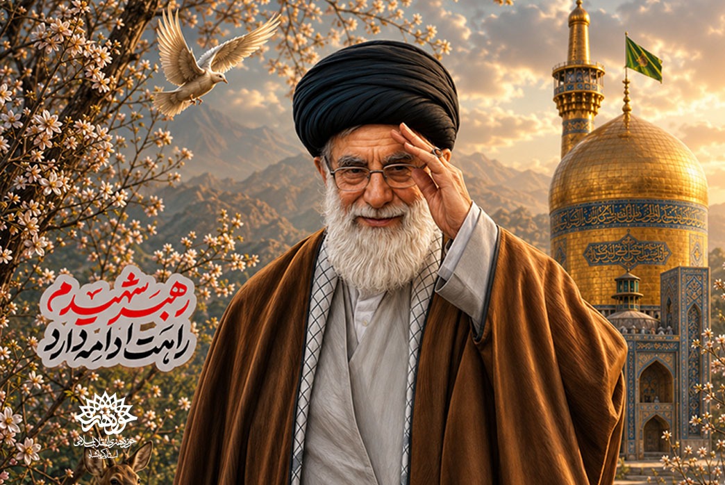 رهبر شهیدم راهت ادامه دارد....